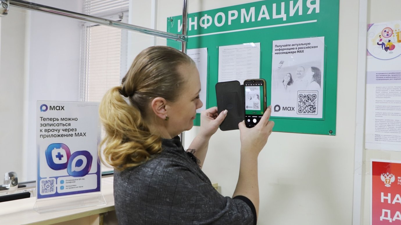 Пензенцы могут закрывать больничные дистанционно - в MAX