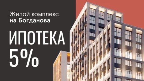 5%: как получить ипотеку по ставке ниже рынка в 2026 году