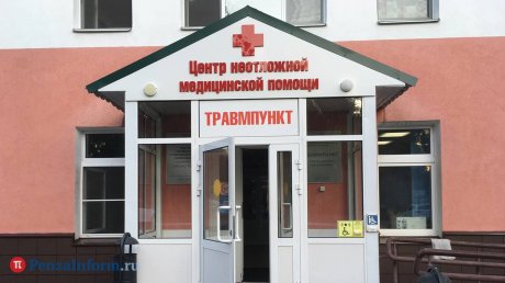 В Пензе закрылся травмпункт на улице Пионерской