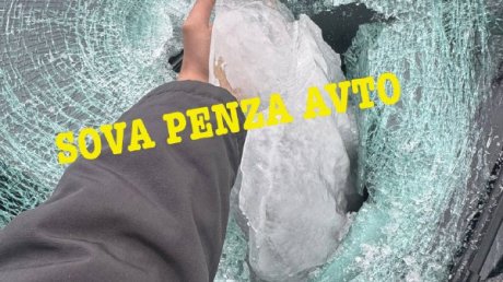 На улице Свердлова глыба льда пробила лобовое стекло Hyundai