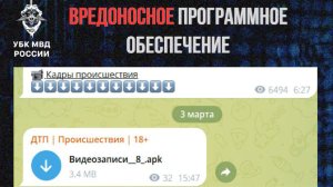 По чатам рассылают вредоносные файлы под видом кадров с места ДТП