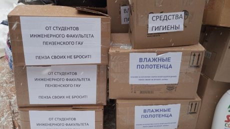 Сало и печень: из Пензы отправили продукты для бойцов СВО