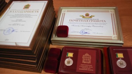 Губернатор наградил отличившихся сотрудников системы ЖКХ
