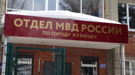 Кузнечанин поверил аферисту, притворившемуся девушкой