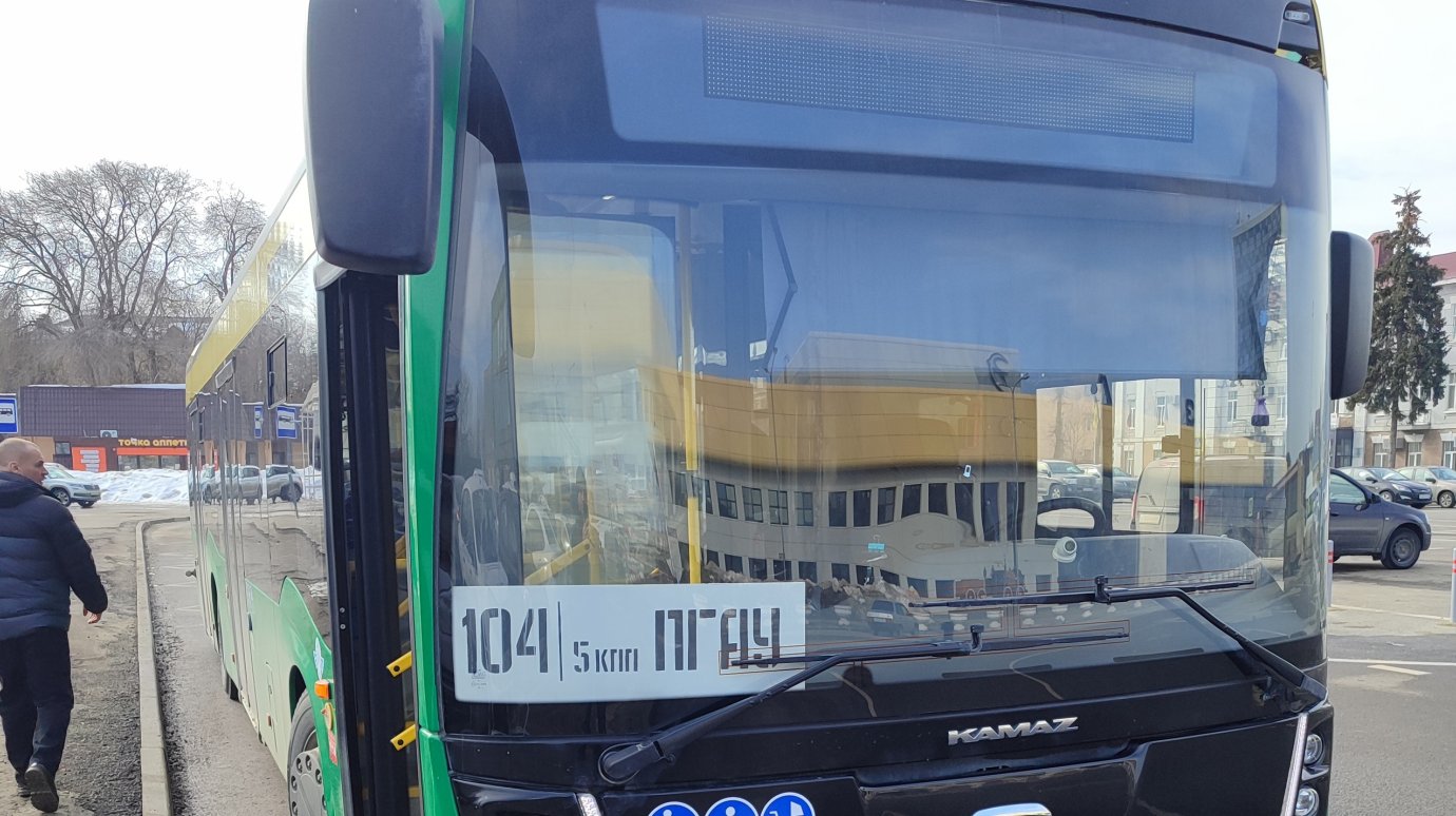 Минстрой обнародовал расписание автобуса из Заречного до ПГАУ