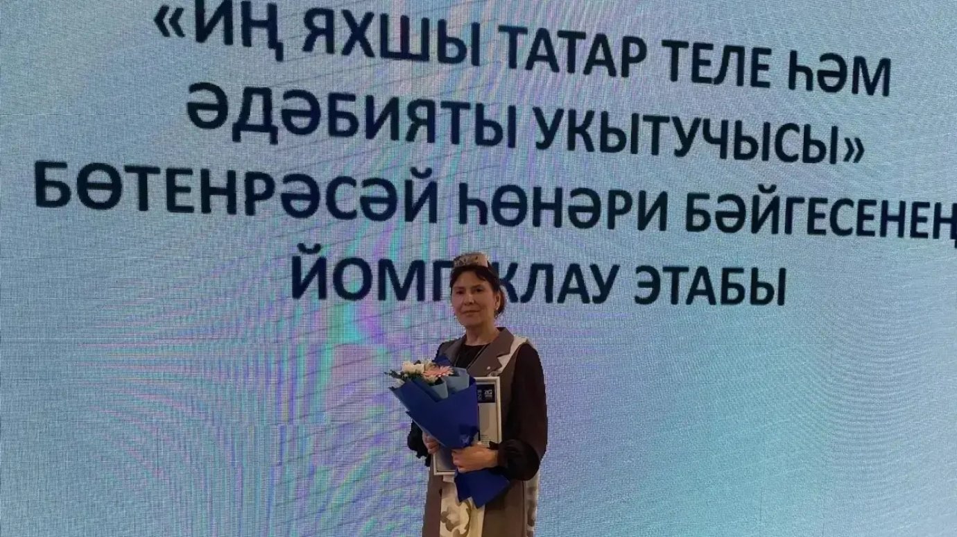 Учительницу татарского языка из с. Решетино признали одной из лучших