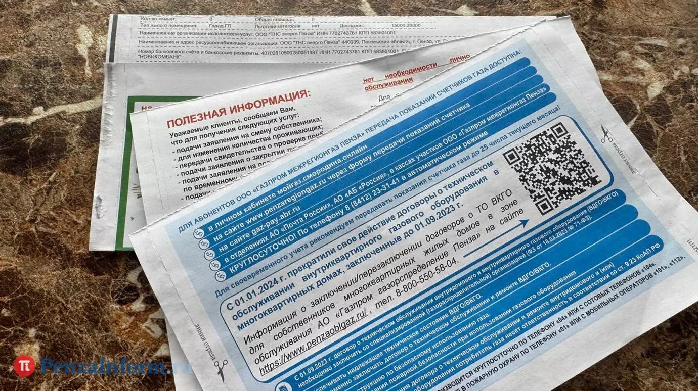 В минЖКХ разъяснили, когда начислят пени по коммунальным платежам