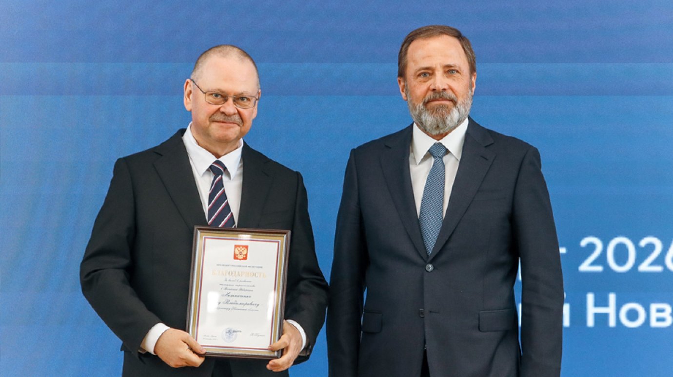 Пензенский губернатор удостоен благодарности Президента РФ