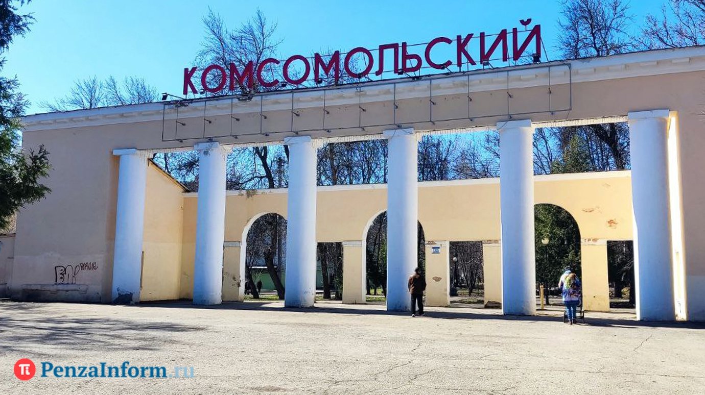Парк «Комсомольский» предложили присоединить к парку Белинского