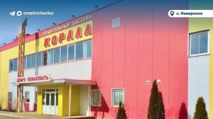 Губернатор сообщил об открытии бассейна в селе Неверкино