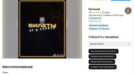 Оставшиеся без билетов болельщики «Дизеля» разозлились на перекупа