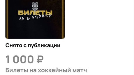 Оставшиеся без билетов болельщики «Дизеля» разозлились на перекупа