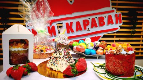 В Пензе «Караван» представил коллекцию авторских куличей к Пасхе