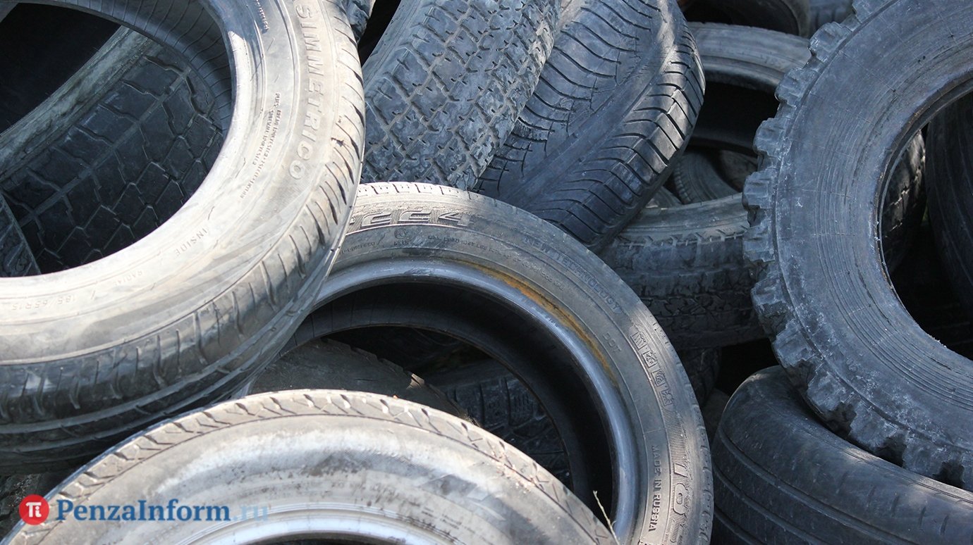Для пензенцев организуют акцию по сбору старых покрышек