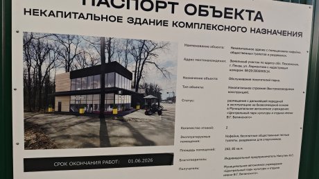 Стало известно, когда должны сдать 2-этажный павильон на аллее