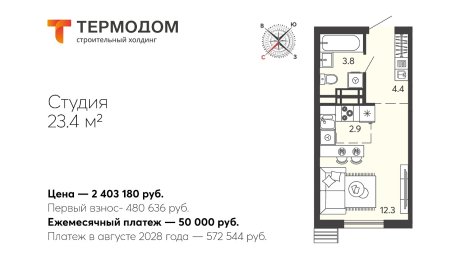 «Термодом» запустил «Конструктор рассрочки» на квартиры в Спутнике