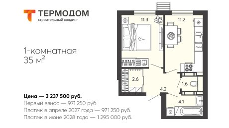 «Термодом» запустил «Конструктор рассрочки» на квартиры в Спутнике