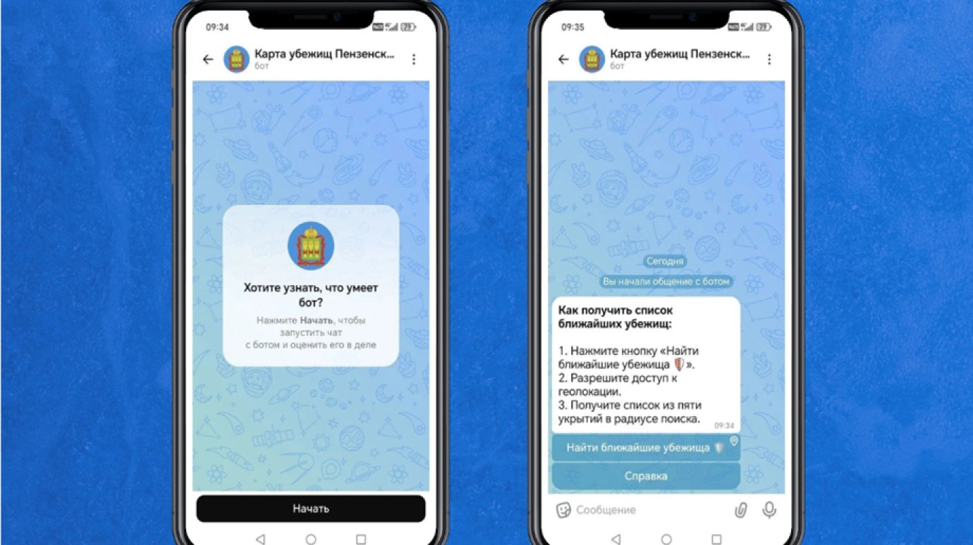 Чат-бот «Карта убежищ Пензенской области» включен в белый список