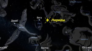 В ночь на 23 апреля ожидается пик звездопада Лириды