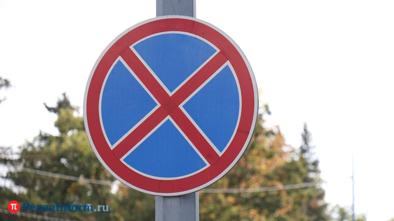 Стало известно, где 8-9 мая запретят остановку и стоянку транспорта