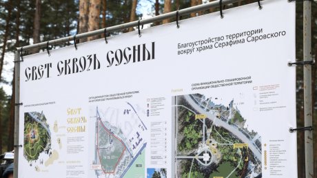 Губернатор оценил благоустройство общественных территорий Заречного