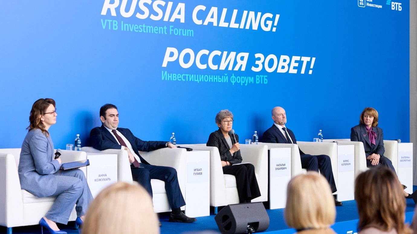 Кризис кризису рознь: о чем спорили на форуме «Россия зовет!»