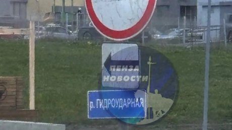 В Пензе придумали, как избавиться от «Гидроударной реки»