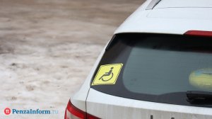5 мая - Международный день борьбы за права инвалидов