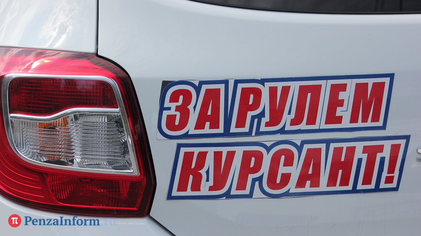 Изменен порядок сдачи экзамена на водительские права
