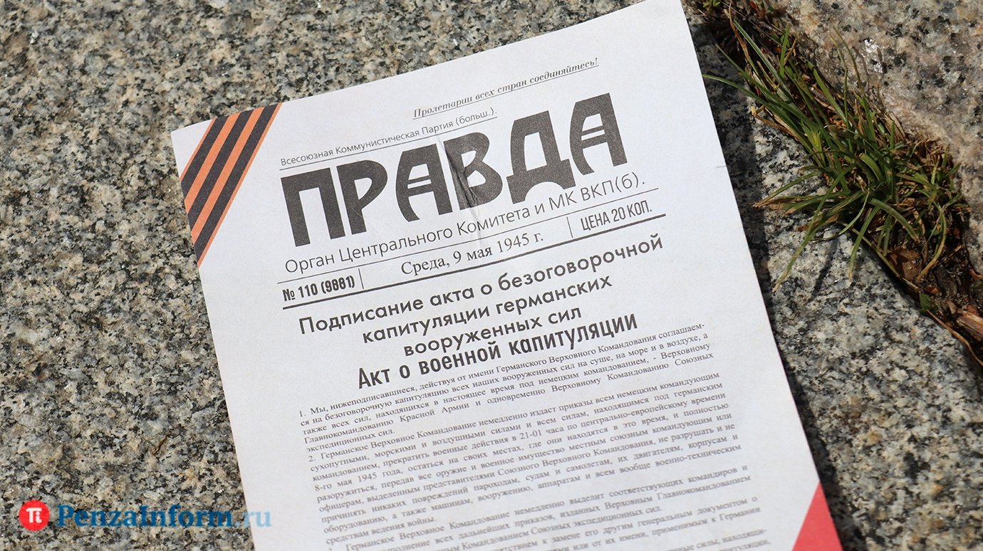 Опубликована программа мероприятий на 6-10 мая в Заречном