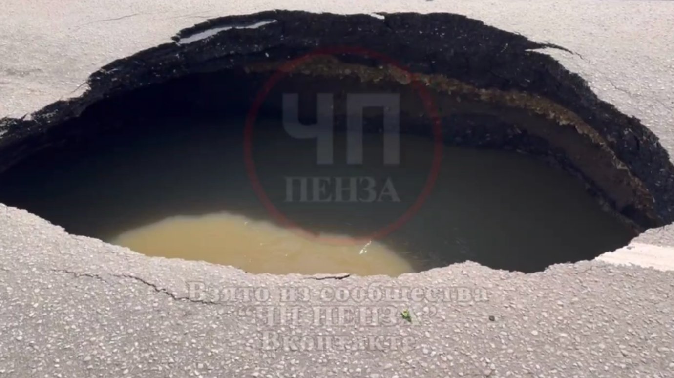 На проспекте Победы появился «портал в преисподнюю»