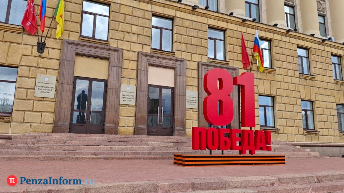 В День Победы в Пензенской области похолодает