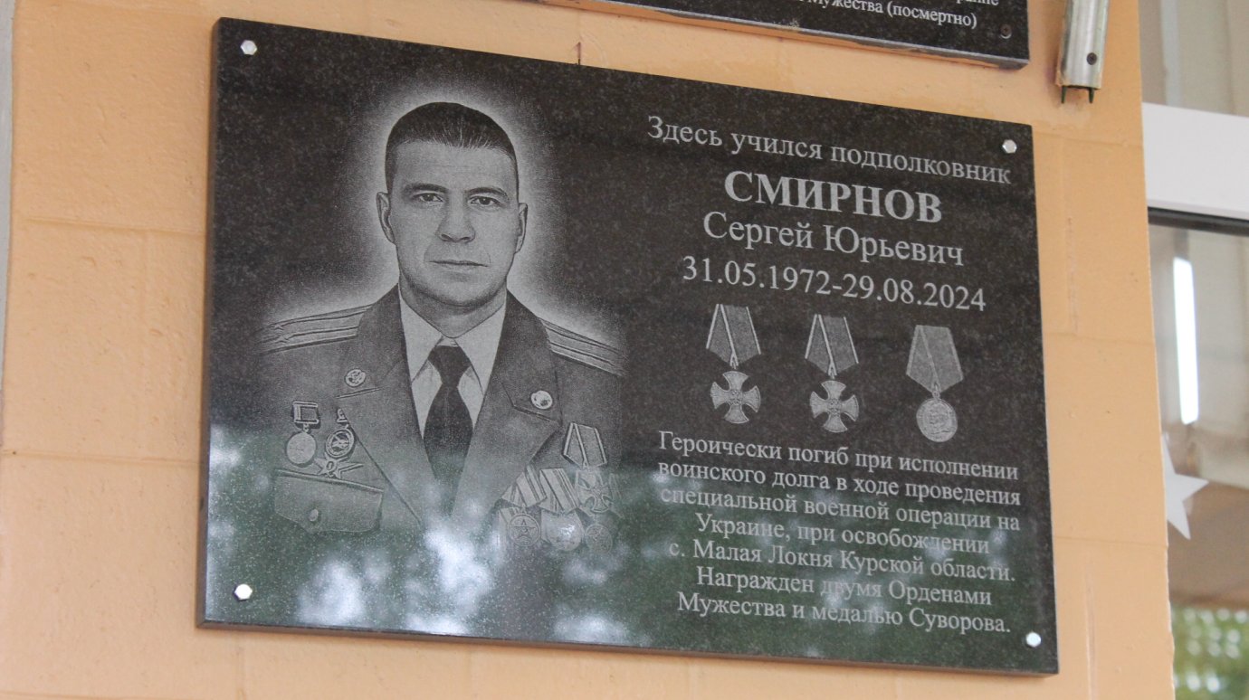 В земетчинской школе увековечили память о погибшем на СВО выпускнике