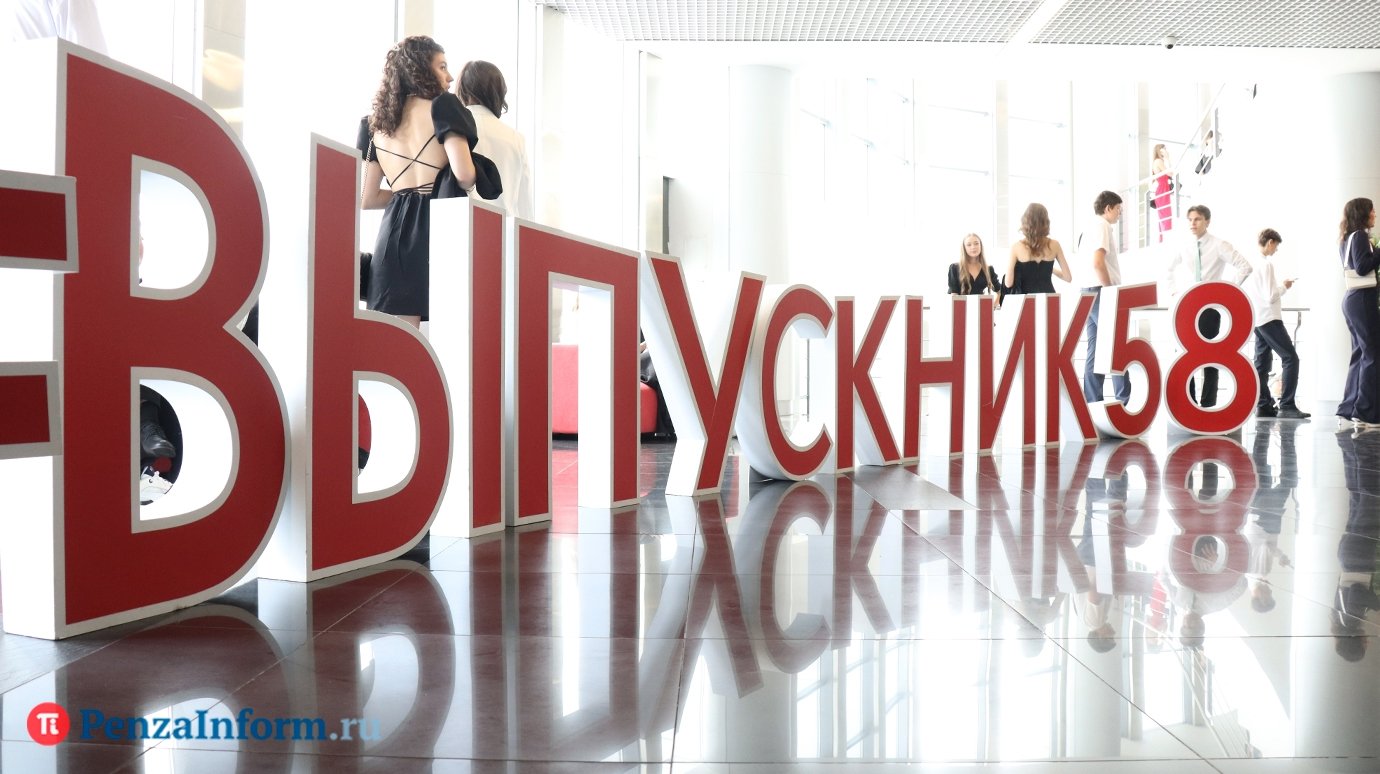 Пензенские родители озвучили сумму, которую потратят на выпускной