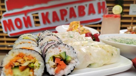Сеть «Караван» приглашает пензенцев попробовать летнее меню