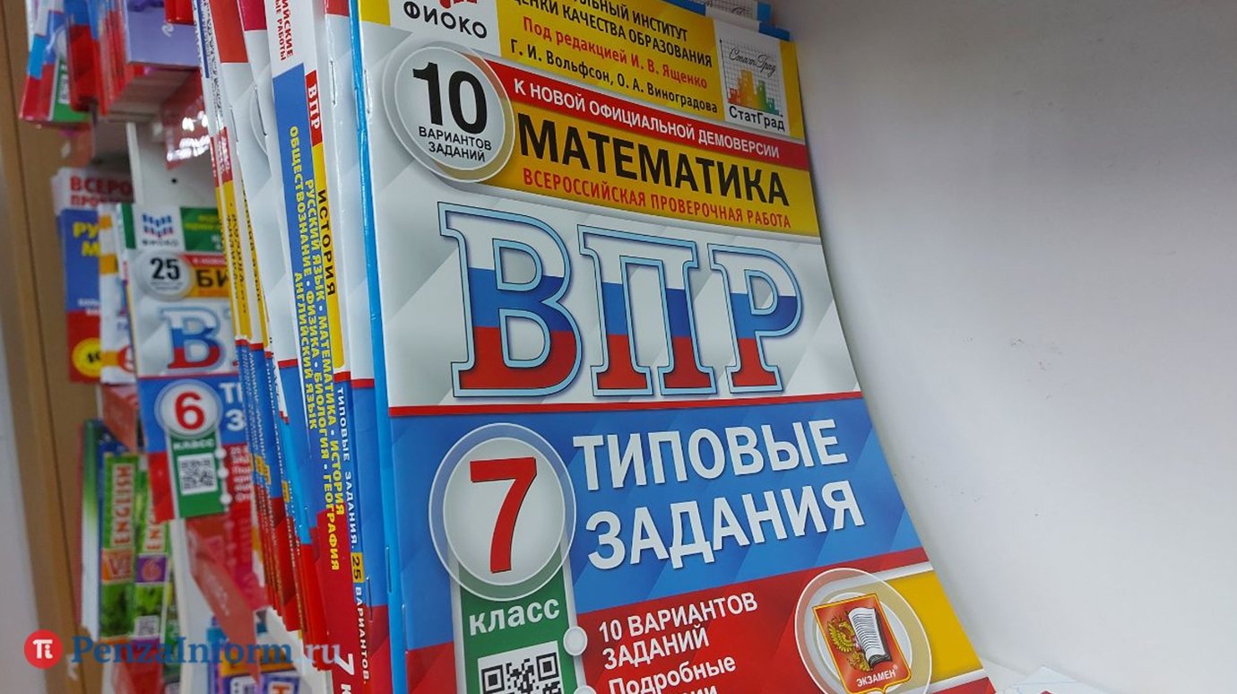 Утвержден график проведения ВПР в 2027 году