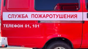 В поселке Беково пожар унес жизнь человека
