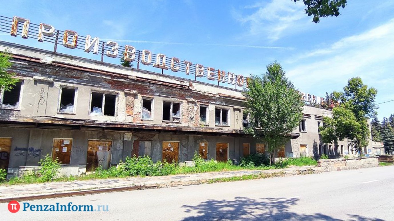 Пенза приняла в собственность землю под бывшим ЗИФом