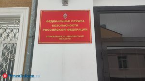 В УФСБ попросили пензенцев не фотографировать объекты за деньги
