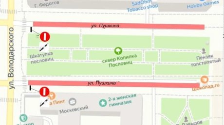 12 июня в центре Пензы перекроют несколько улиц