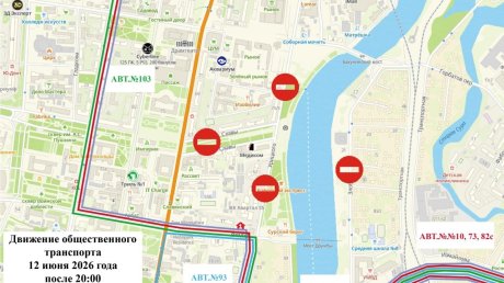 В Пензе 12 июня изменятся схемы движения общественного транспорта