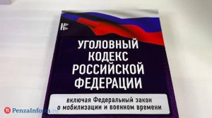 Пензячка заплатит крупный штраф за финансирование экстремистов