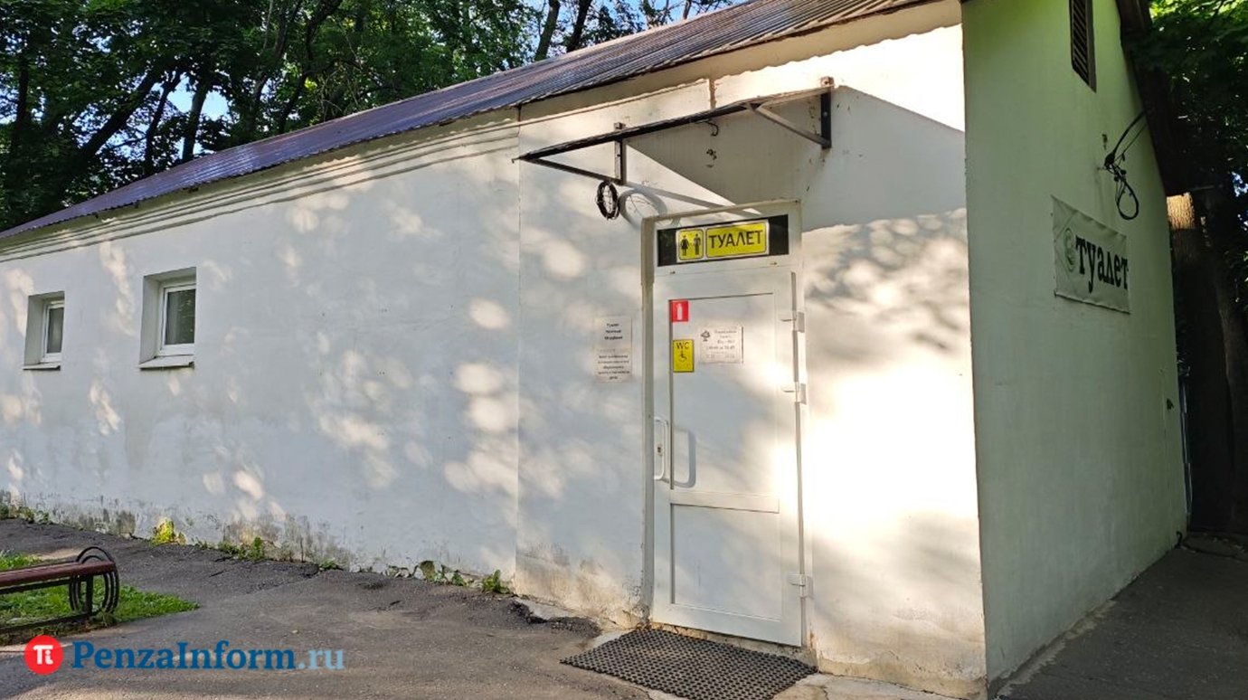 Соцсети: туалет в парке Белинского сделали бесплатным для всех