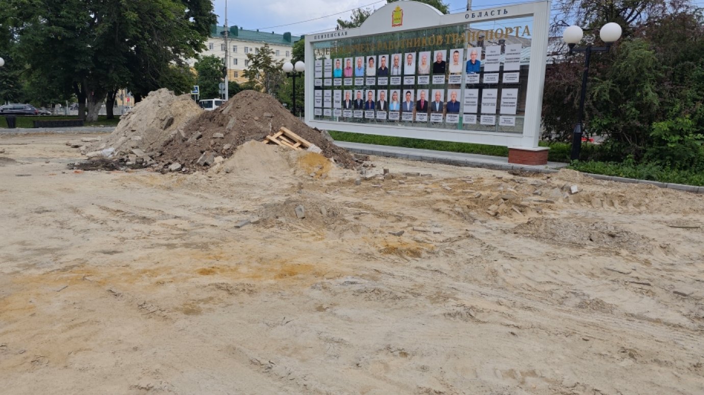 В сквере Л. Б. Ермина в центре Пензы сняли тротуарную плитку