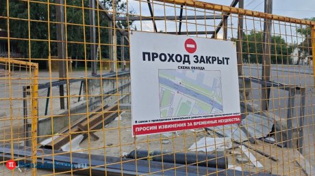 Ремонт продолжается: как выглядит сейчас переход у «Электроприбора»
