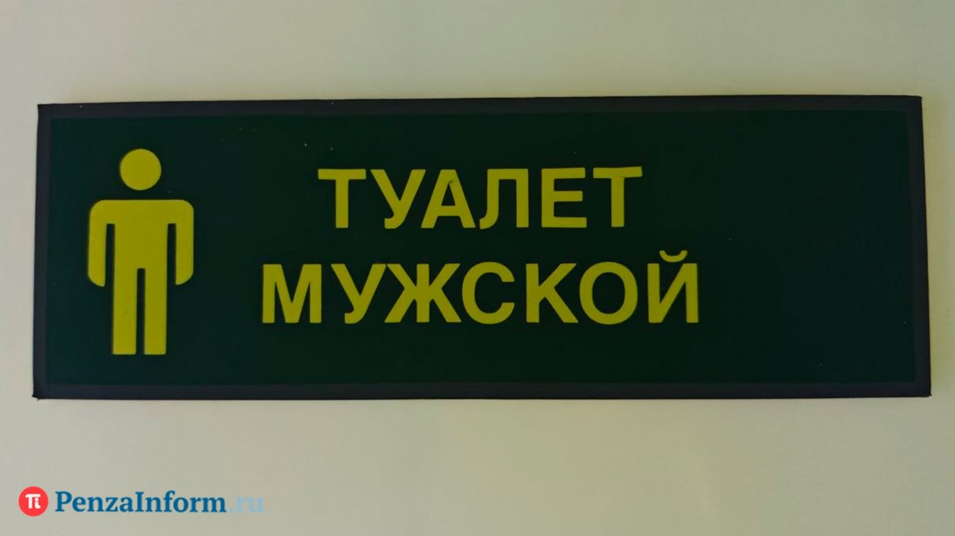 В Пензенской области организаторы на ЕГЭ торопили детей в туалетах