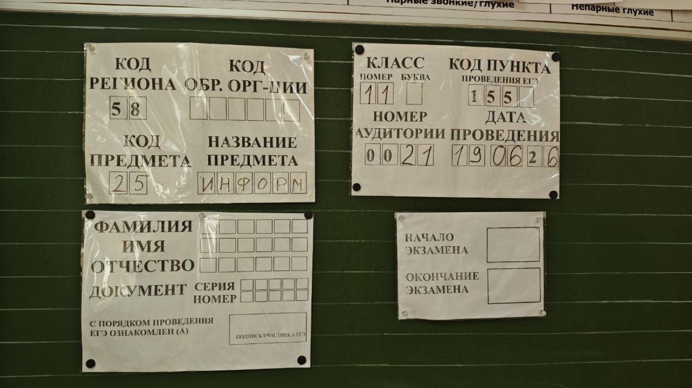 19 июня завершается основной период ЕГЭ