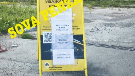 Дефицит бензина и очереди на АЗС заставили пензенцев занервничать