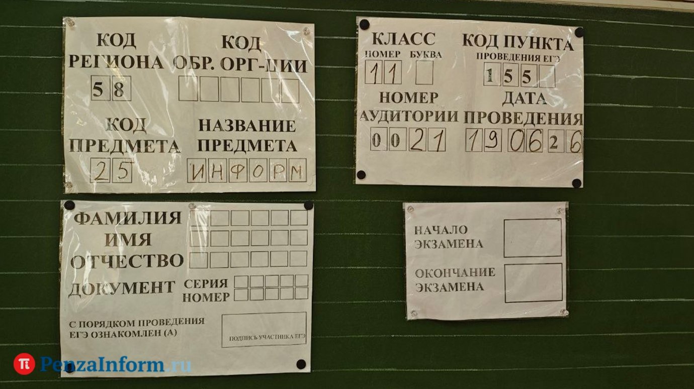 В регионе зарегистрировали еще 7 стобалльных работ на ЕГЭ