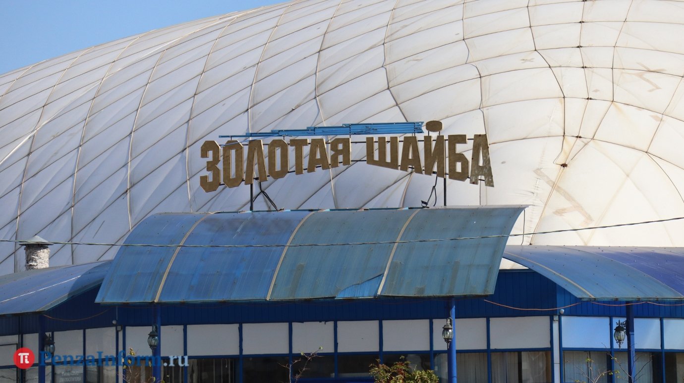 Сложившийся купол «Золотой шайбы» заменят на новый